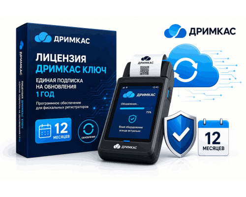 Лицензия Дримкас Старт, 12 мес
