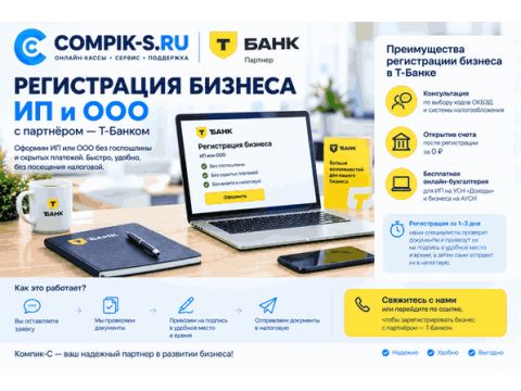 Регистрация бизнеса в г. Домодедово