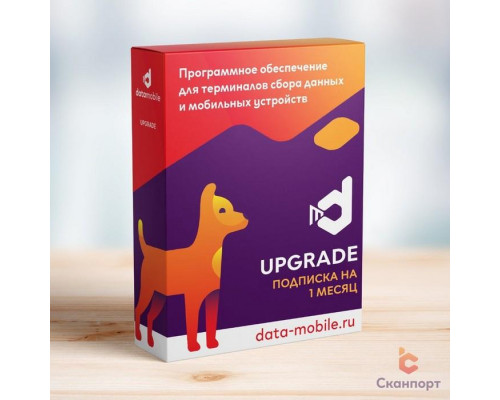 Купить ПО DataMobile, Upgrade - подписка на 6 месяцев (с версии Online Lite до Online, арт. DMOnlineLite->DMOnline6m) от Сканпорт
