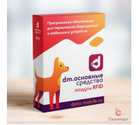 DMcloud: Модуль RFID для DM.Основные средства (Подписка на 12 месяцев, арт. DMImodulRFID12m)