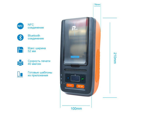 Купить Принтер этикеток Puty PT-66DC (203dpi, USB) от Puty